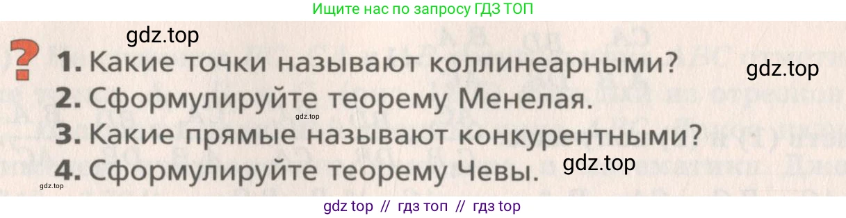 Геометрия, 8 класс Учебник, авторы: Мерзляк Аркадий Григорьевич, Поляков Виталий Михайлович, издательство Просвещение, Москва, 2021, коричневого цвета, страница 124, Условие 2019