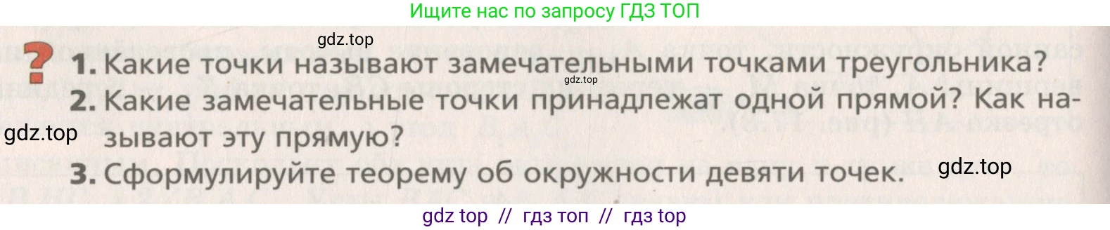 Геометрия, 8 класс Учебник, авторы: Мерзляк Аркадий Григорьевич, Поляков Виталий Михайлович, издательство Просвещение, Москва, 2021, коричневого цвета, страница 130, Условие 2019