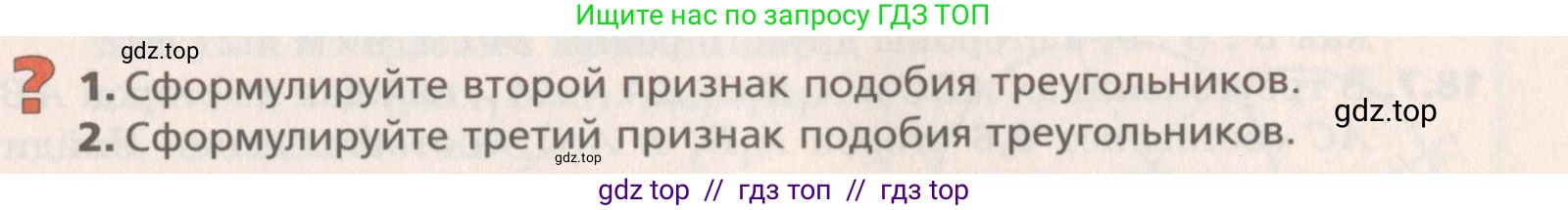 Геометрия, 8 класс Учебник, авторы: Мерзляк Аркадий Григорьевич, Поляков Виталий Михайлович, издательство Просвещение, Москва, 2021, коричневого цвета, страница 135, Условие 2019
