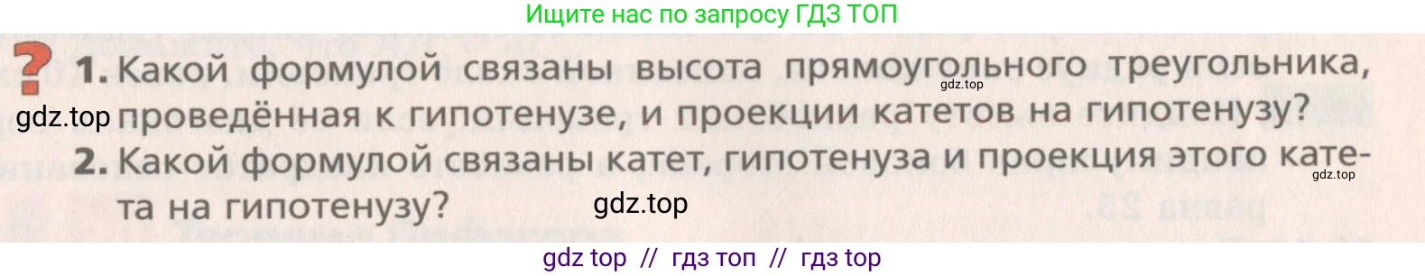 Геометрия, 8 класс Учебник, авторы: Мерзляк Аркадий Григорьевич, Поляков Виталий Михайлович, издательство Просвещение, Москва, 2021, коричневого цвета, страница 143, Условие 2019