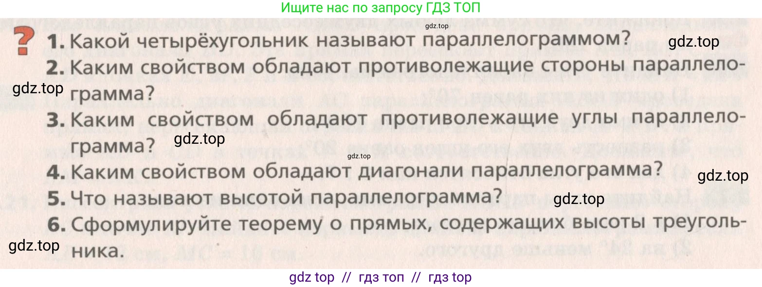 Геометрия, 8 класс Учебник, авторы: Мерзляк Аркадий Григорьевич, Поляков Виталий Михайлович, издательство Просвещение, Москва, 2021, коричневого цвета, страница 15, Условие 2019