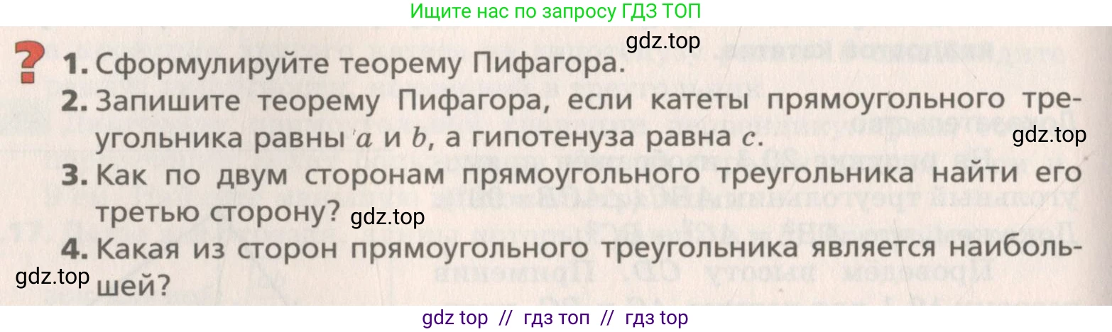 Геометрия, 8 класс Учебник, авторы: Мерзляк Аркадий Григорьевич, Поляков Виталий Михайлович, издательство Просвещение, Москва, 2021, коричневого цвета, страница 146, Условие 2019