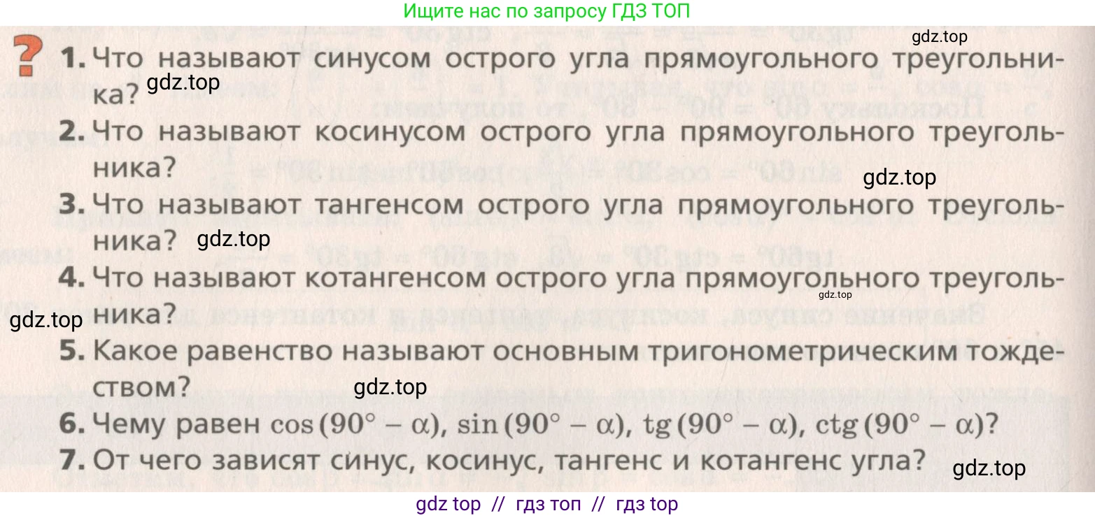 Геометрия, 8 класс Учебник, авторы: Мерзляк Аркадий Григорьевич, Поляков Виталий Михайлович, издательство Просвещение, Москва, 2021, коричневого цвета, страница 156, Условие 2019