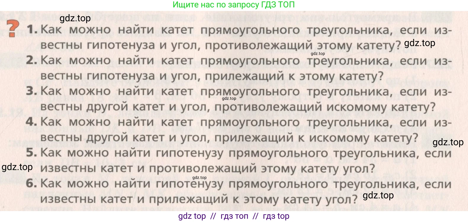 Геометрия, 8 класс Учебник, авторы: Мерзляк Аркадий Григорьевич, Поляков Виталий Михайлович, издательство Просвещение, Москва, 2021, коричневого цвета, страница 161, Условие 2019