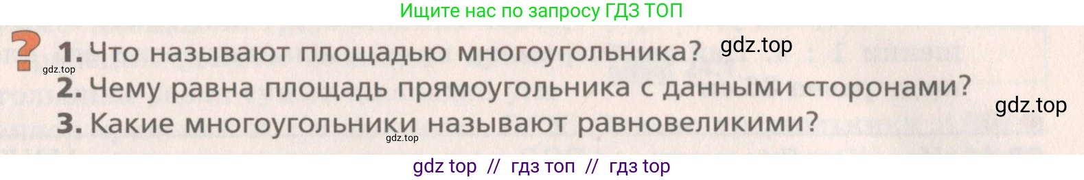 Геометрия, 8 класс Учебник, авторы: Мерзляк Аркадий Григорьевич, Поляков Виталий Михайлович, издательство Просвещение, Москва, 2021, коричневого цвета, страница 171, Условие 2019