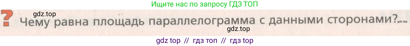 Геометрия, 8 класс Учебник, авторы: Мерзляк Аркадий Григорьевич, Поляков Виталий Михайлович, издательство Просвещение, Москва, 2021, коричневого цвета, страница 173, Условие 2019