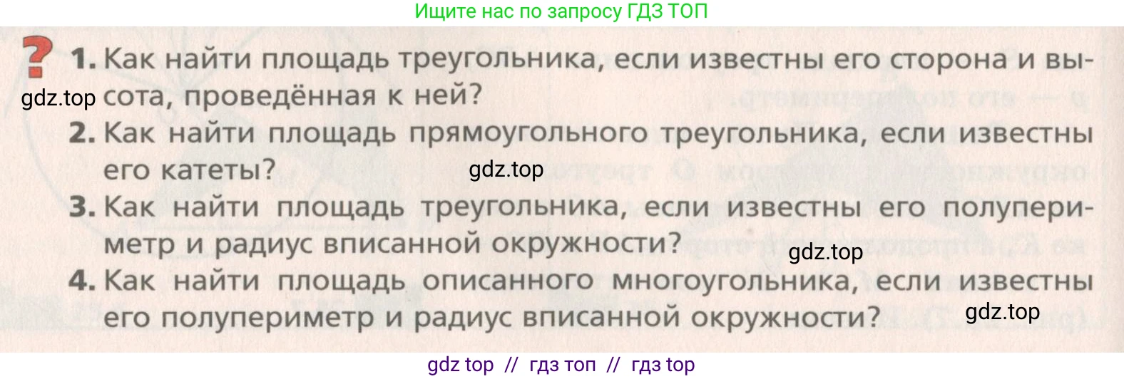 Геометрия, 8 класс Учебник, авторы: Мерзляк Аркадий Григорьевич, Поляков Виталий Михайлович, издательство Просвещение, Москва, 2021, коричневого цвета, страница 180, Условие 2019