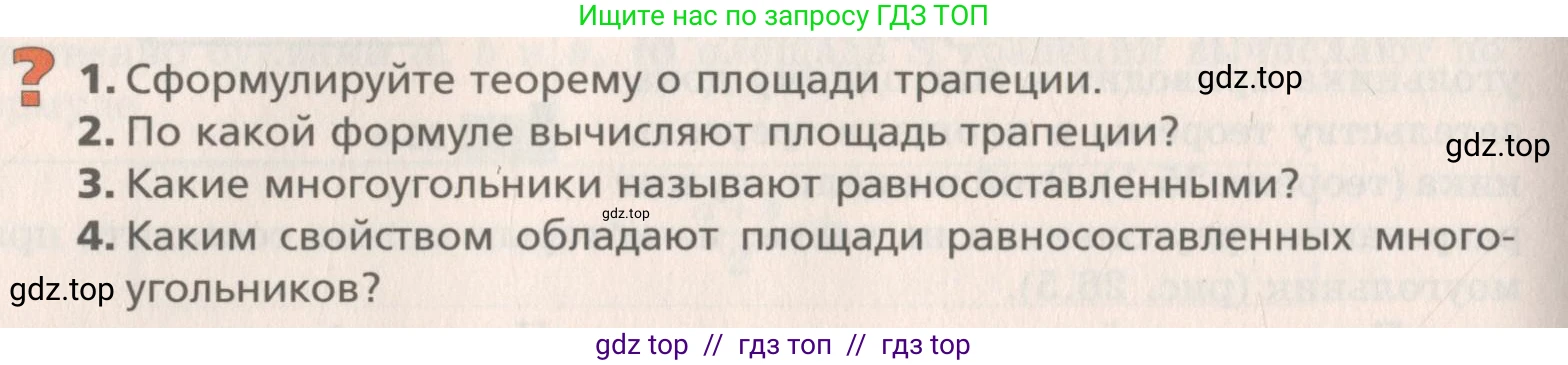 Геометрия, 8 класс Учебник, авторы: Мерзляк Аркадий Григорьевич, Поляков Виталий Михайлович, издательство Просвещение, Москва, 2021, коричневого цвета, страница 188, Условие 2019