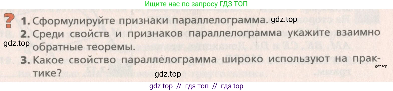 Геометрия, 8 класс Учебник, авторы: Мерзляк Аркадий Григорьевич, Поляков Виталий Михайлович, издательство Просвещение, Москва, 2021, коричневого цвета, страница 23, Условие 2019