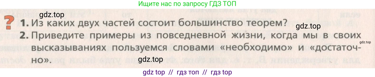 Геометрия, 8 класс Учебник, авторы: Мерзляк Аркадий Григорьевич, Поляков Виталий Михайлович, издательство Просвещение, Москва, 2021, коричневого цвета, страница 28, Условие 2019
