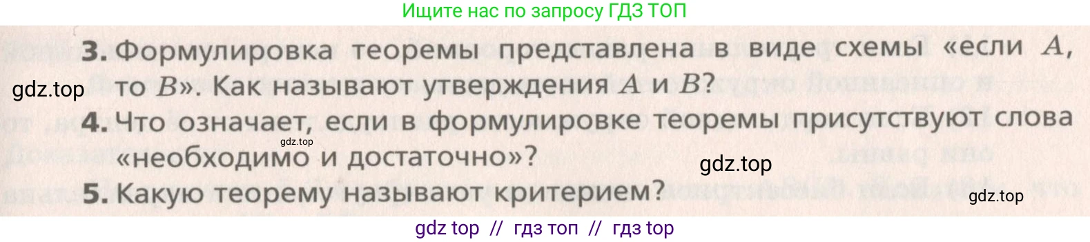 Геометрия, 8 класс Учебник, авторы: Мерзляк Аркадий Григорьевич, Поляков Виталий Михайлович, издательство Просвещение, Москва, 2021, коричневого цвета, страница 28, Условие 2019 (продолжение 2)