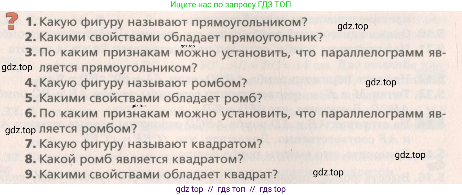 Геометрия, 8 класс Учебник, авторы: Мерзляк Аркадий Григорьевич, Поляков Виталий Михайлович, издательство Просвещение, Москва, 2021, коричневого цвета, страница 35, Условие 2019