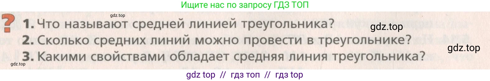 Геометрия, 8 класс Учебник, авторы: Мерзляк Аркадий Григорьевич, Поляков Виталий Михайлович, издательство Просвещение, Москва, 2021, коричневого цвета, страница 41, Условие 2019