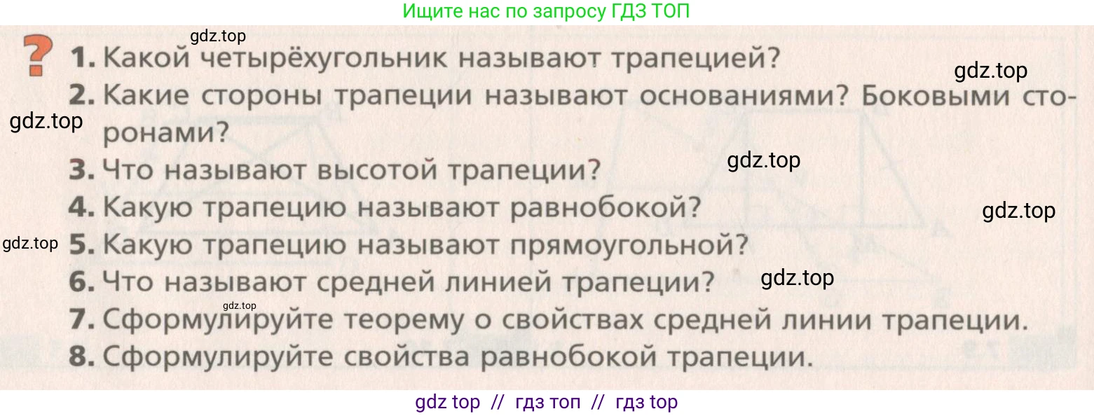 Геометрия, 8 класс Учебник, авторы: Мерзляк Аркадий Григорьевич, Поляков Виталий Михайлович, издательство Просвещение, Москва, 2021, коричневого цвета, страница 48, Условие 2019