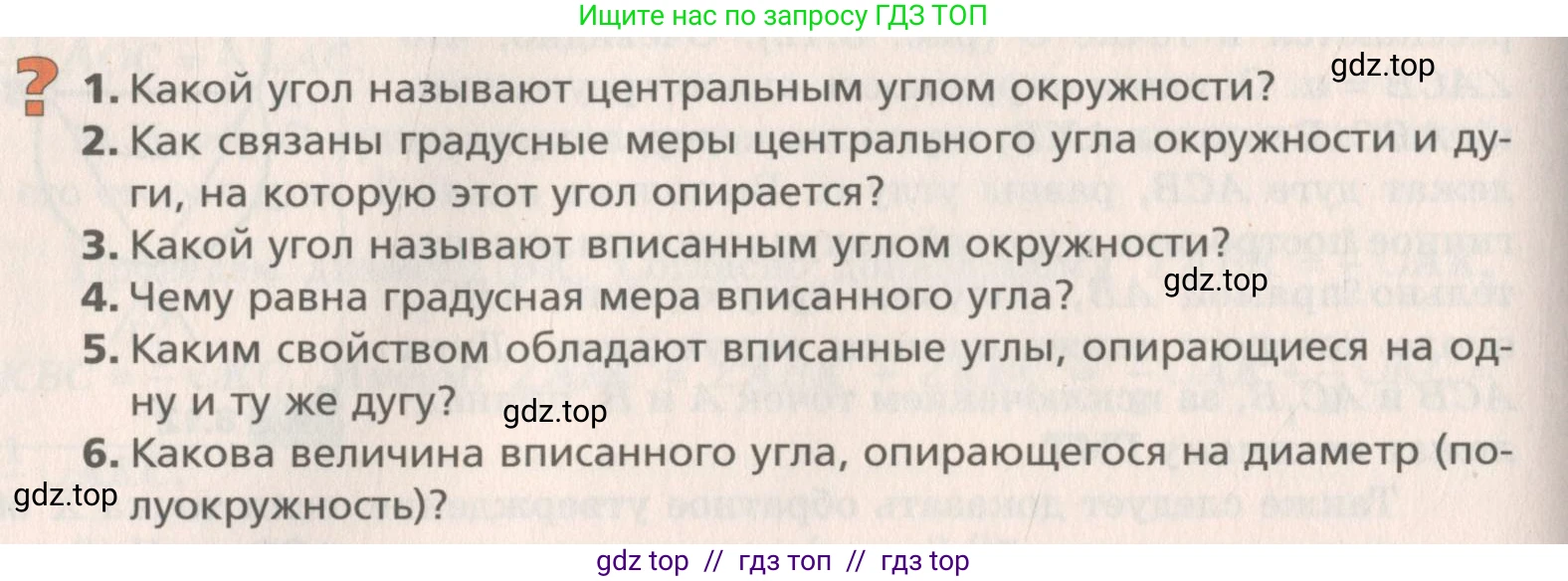 Геометрия, 8 класс Учебник, авторы: Мерзляк Аркадий Григорьевич, Поляков Виталий Михайлович, издательство Просвещение, Москва, 2021, коричневого цвета, страница 60, Условие 2019