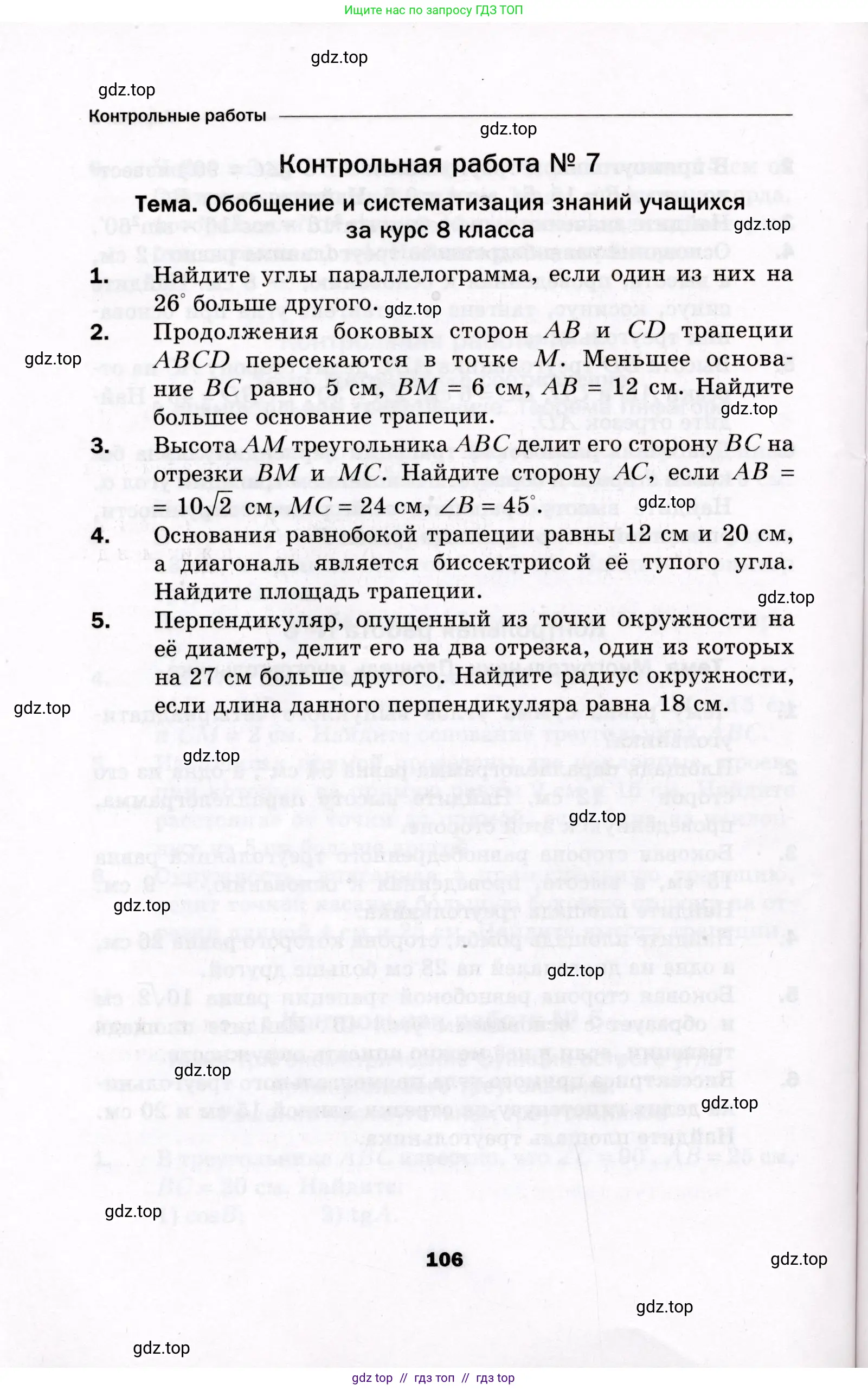 Условие 2021
