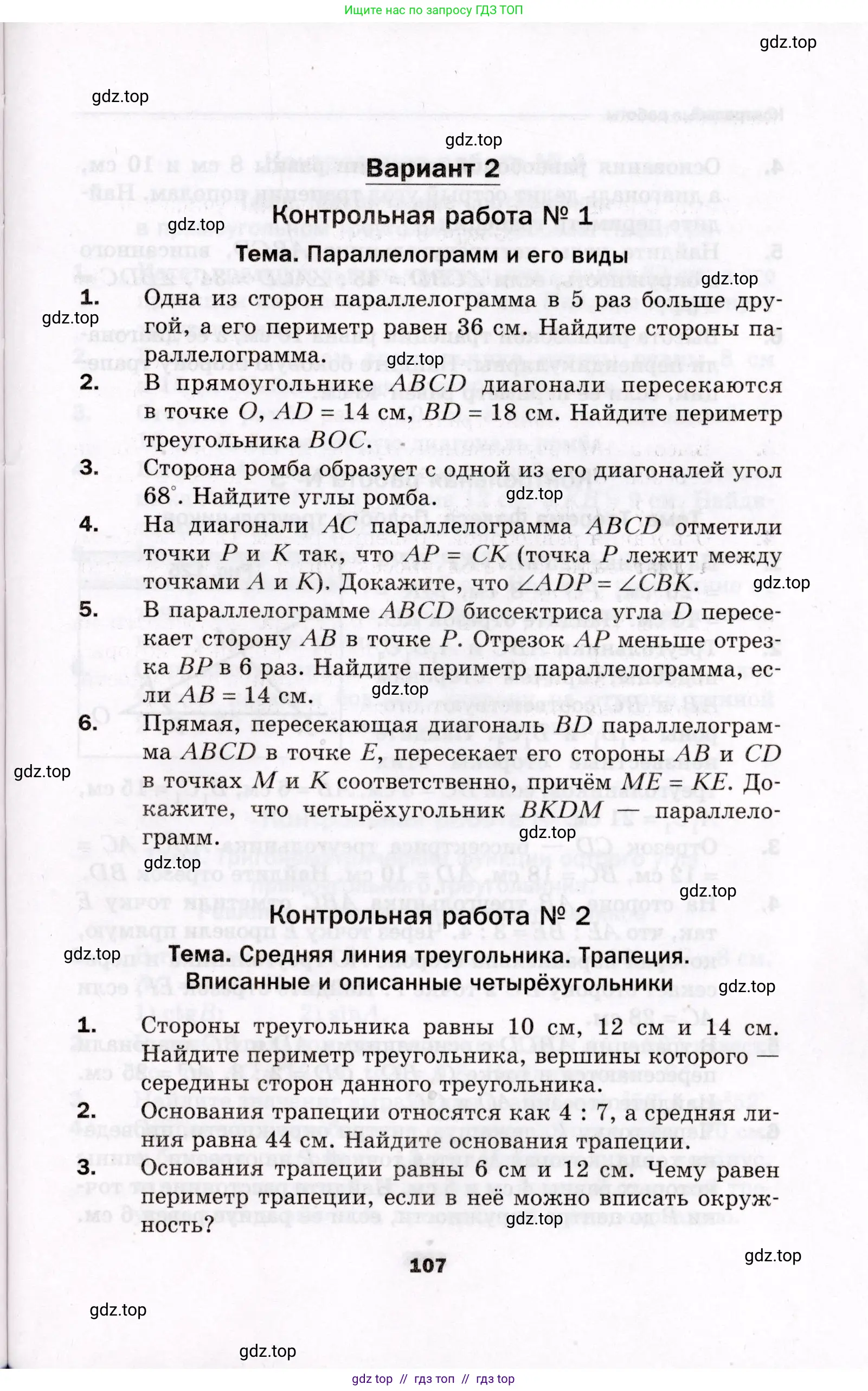Условие 2021