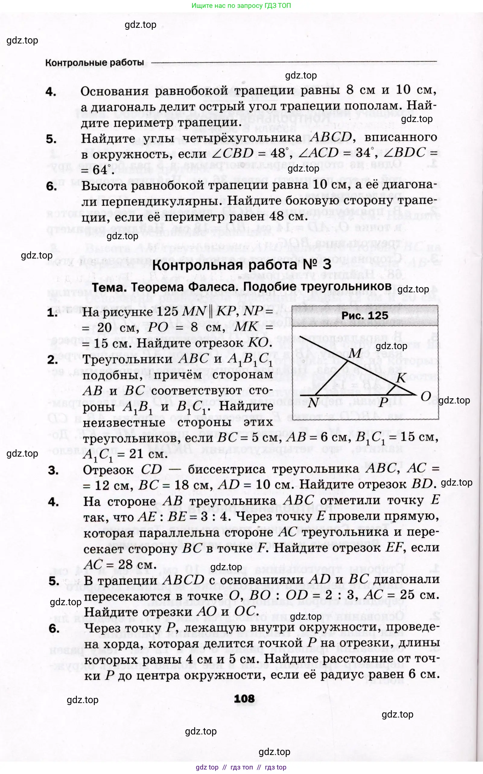 Условие 2021