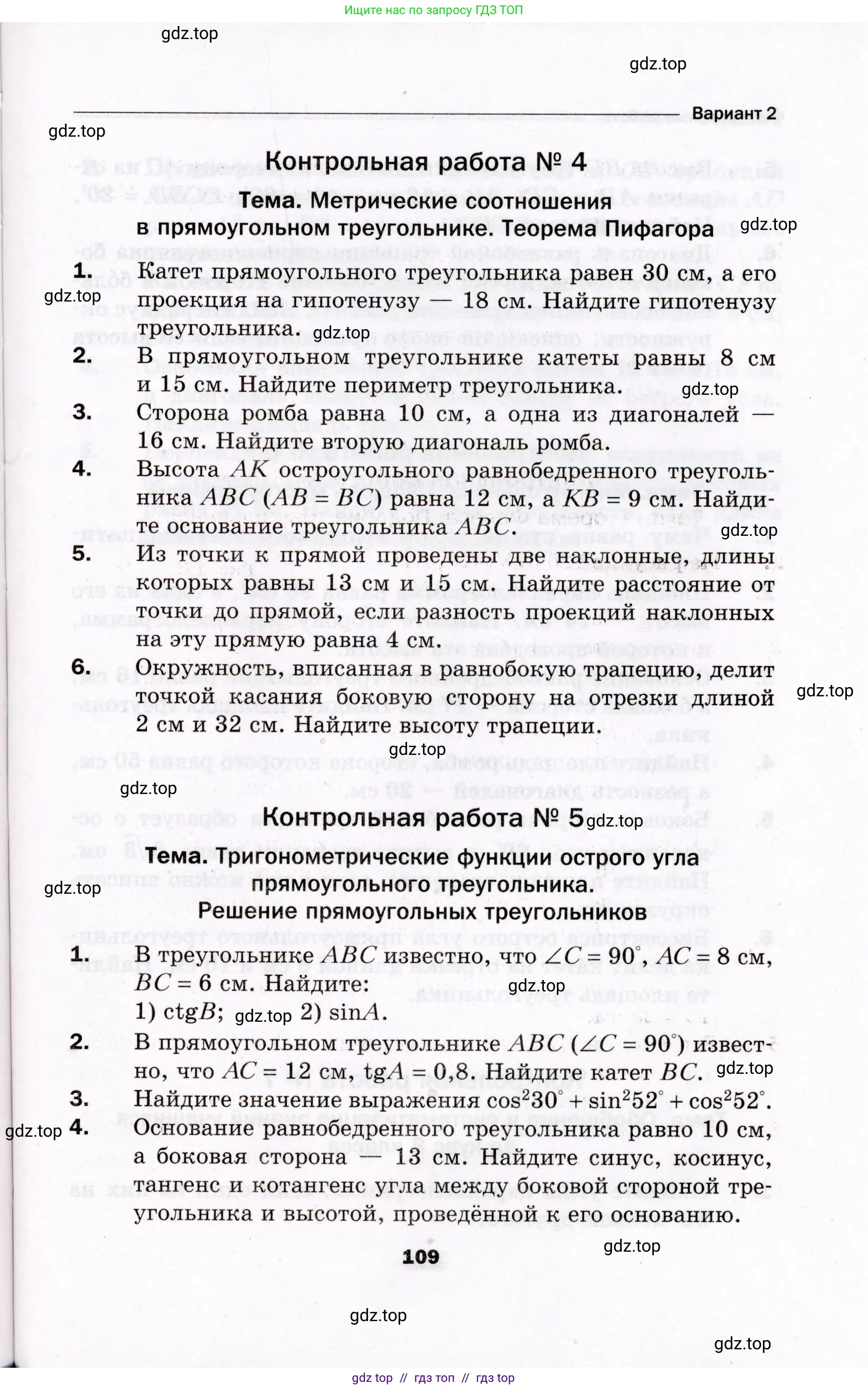 Условие 2021