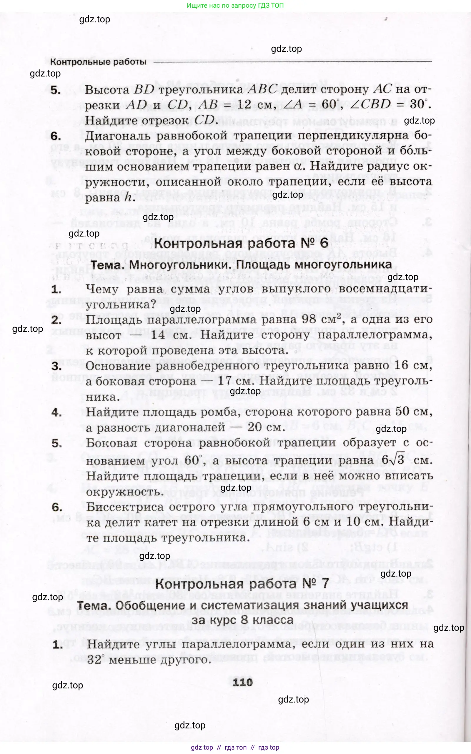 Условие 2021