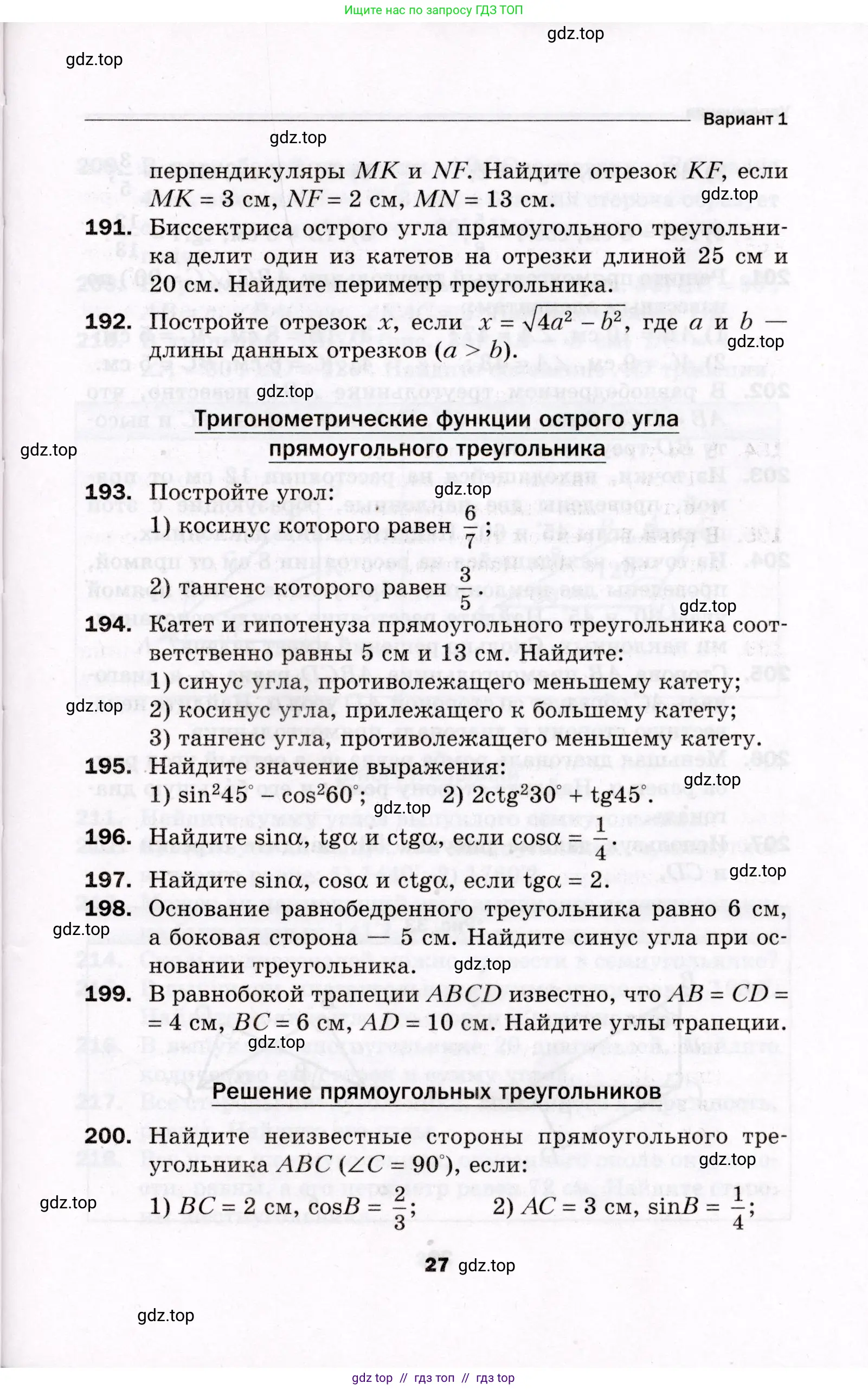 Условие 2021