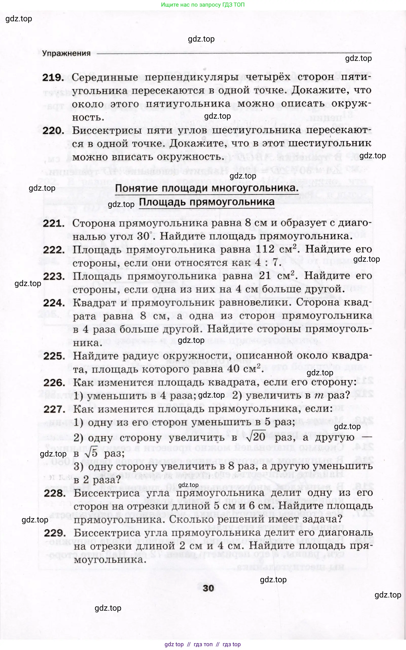Условие 2021