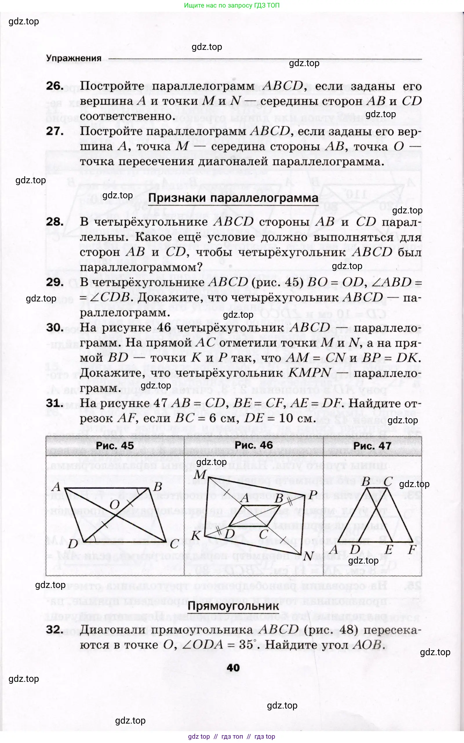 Условие 2021