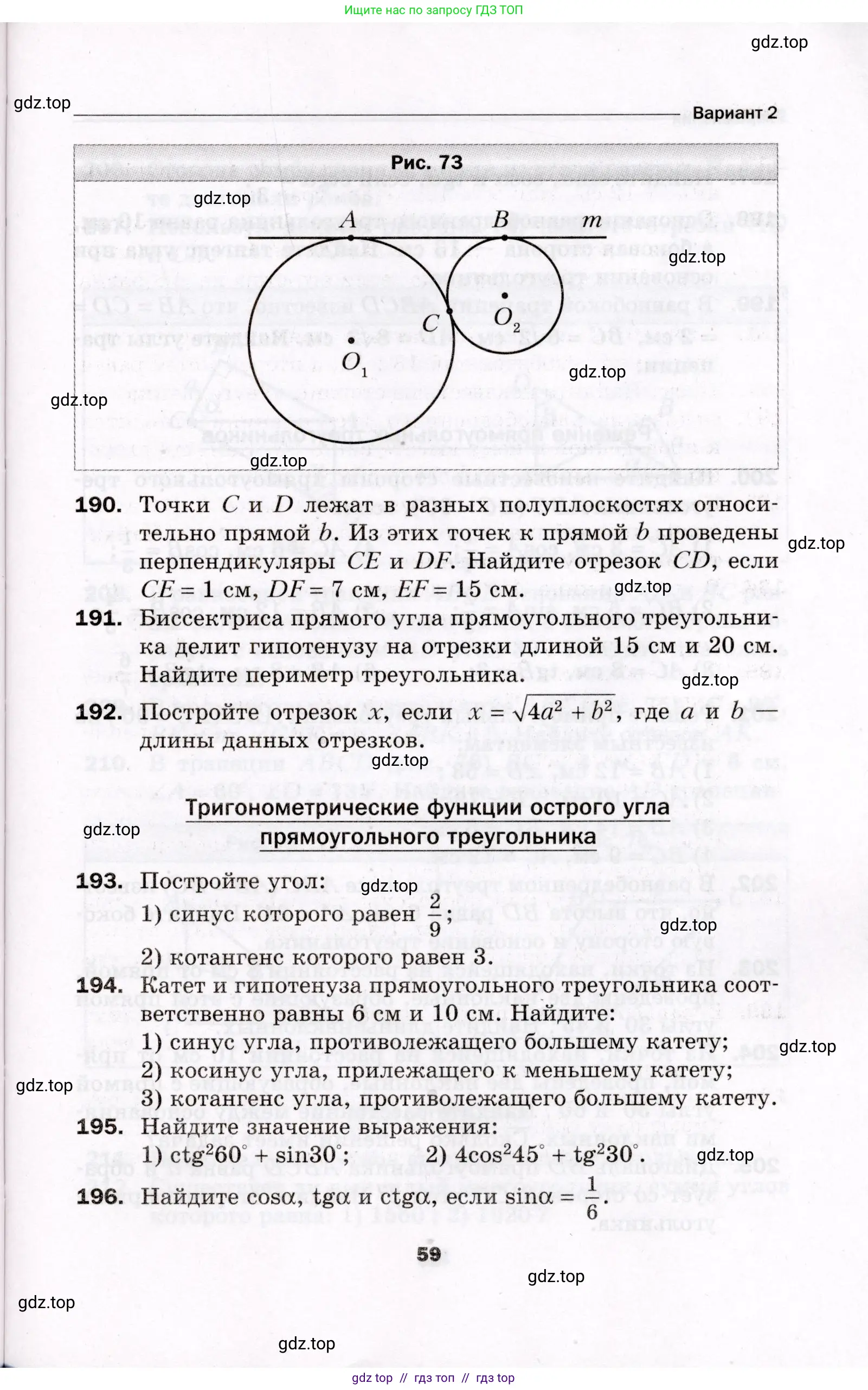 Условие 2021