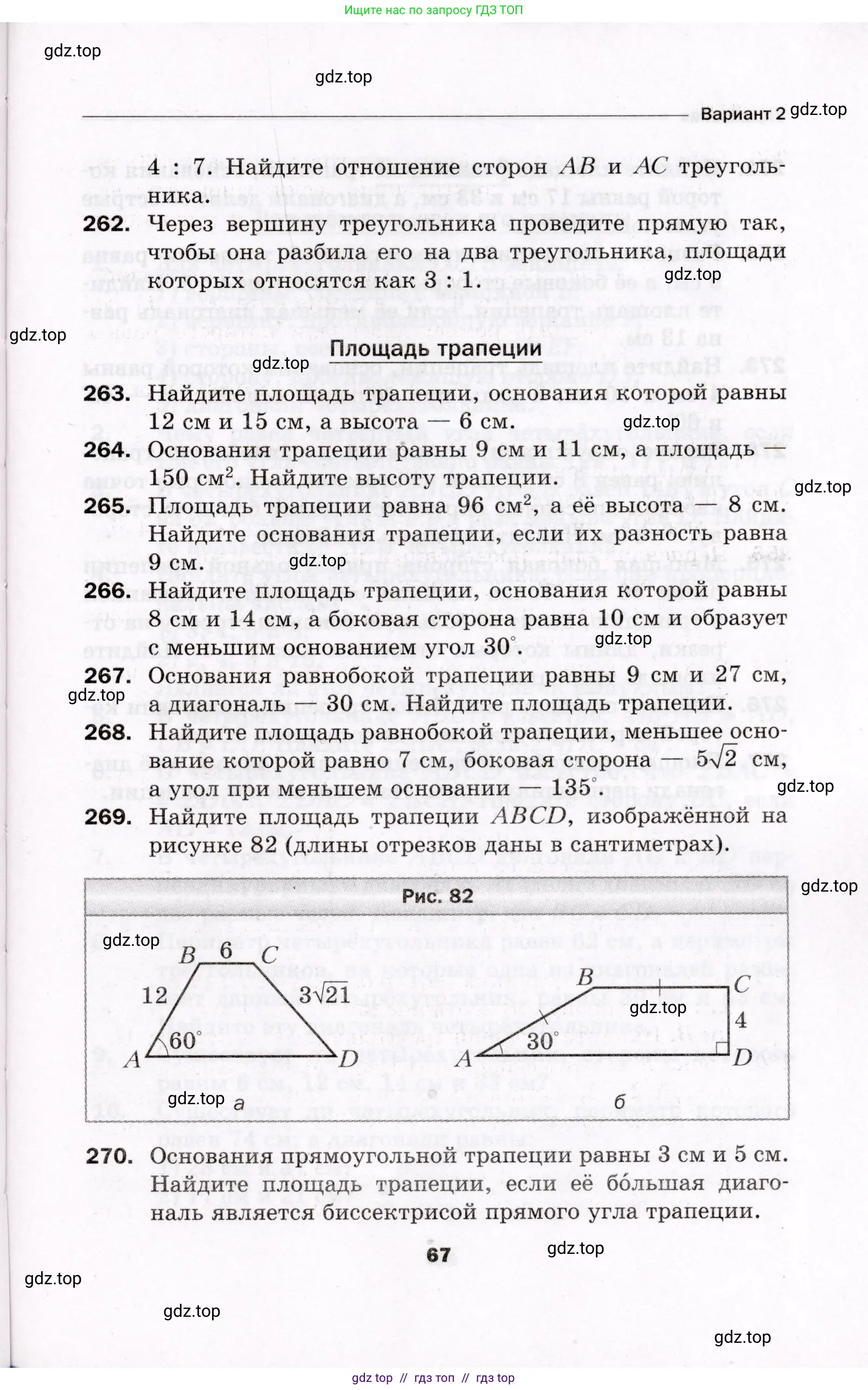 Условие 2021