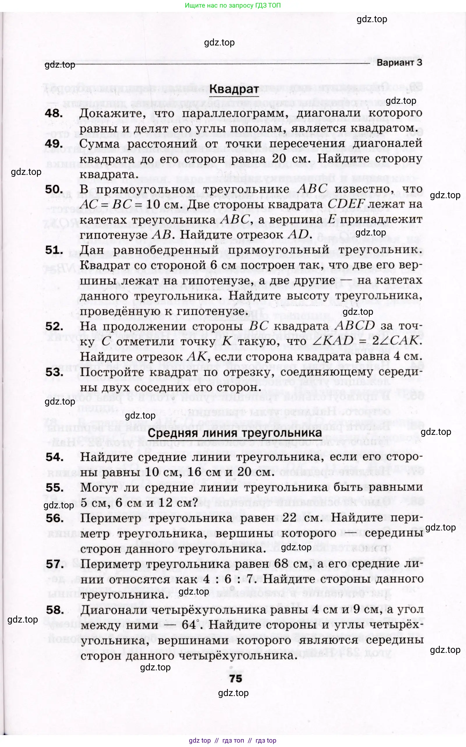 Условие 2021