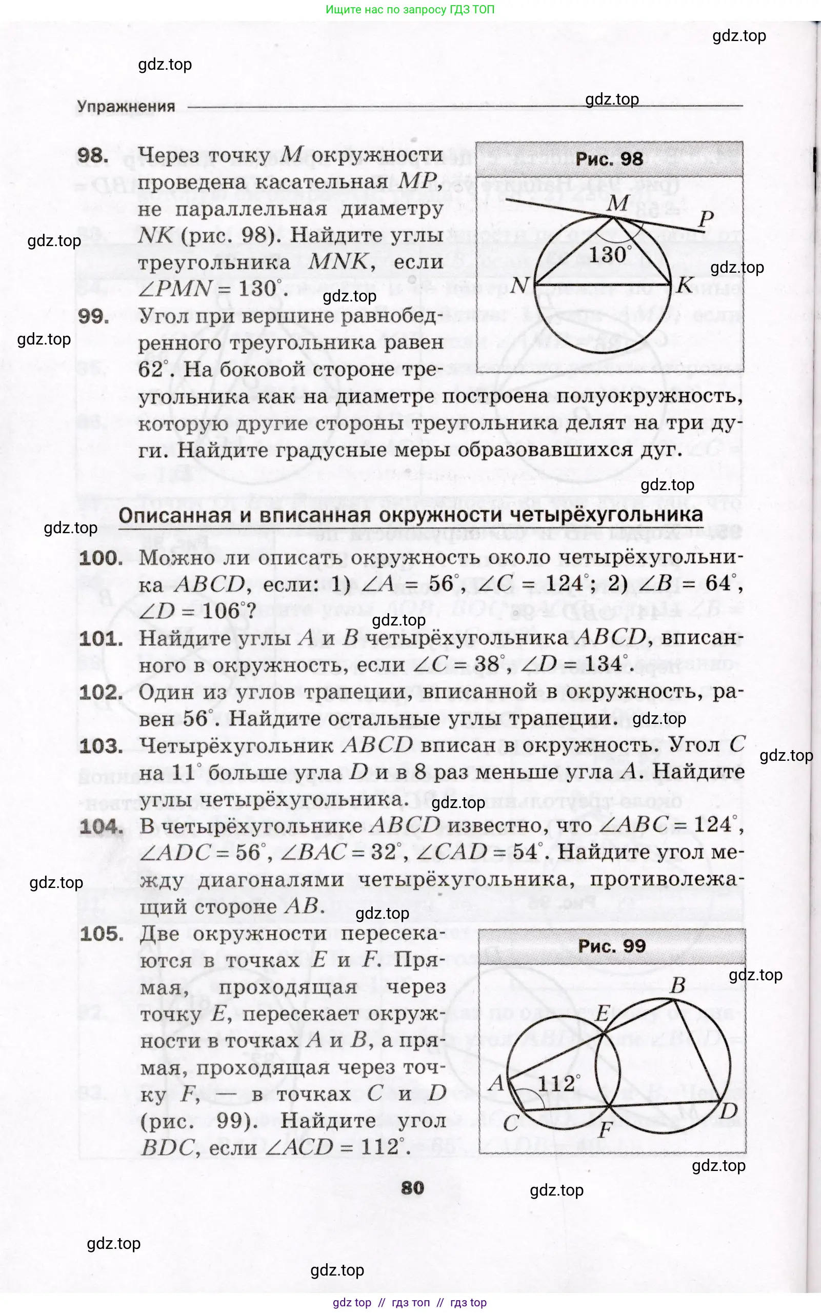 Условие 2021