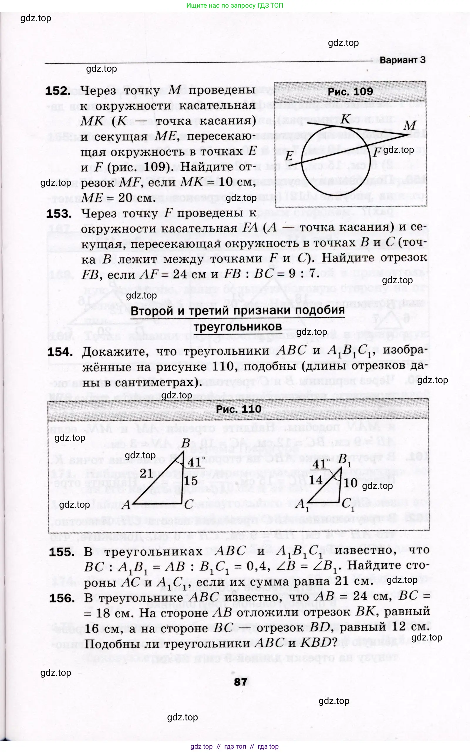 Условие 2021
