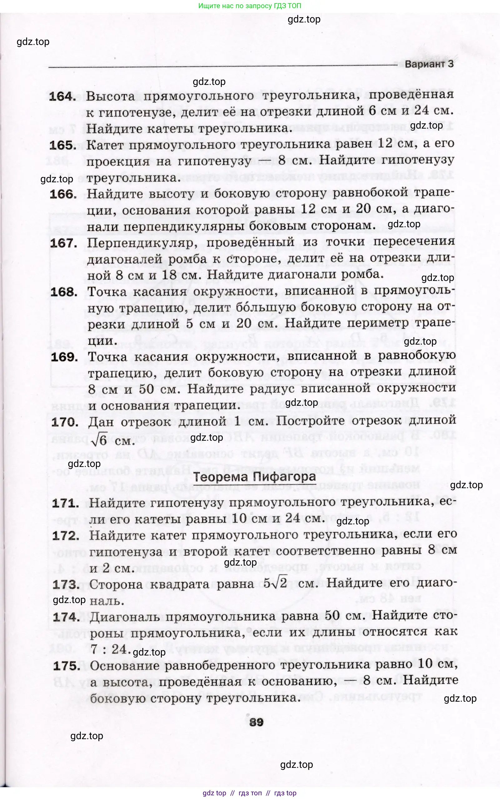 Условие 2021