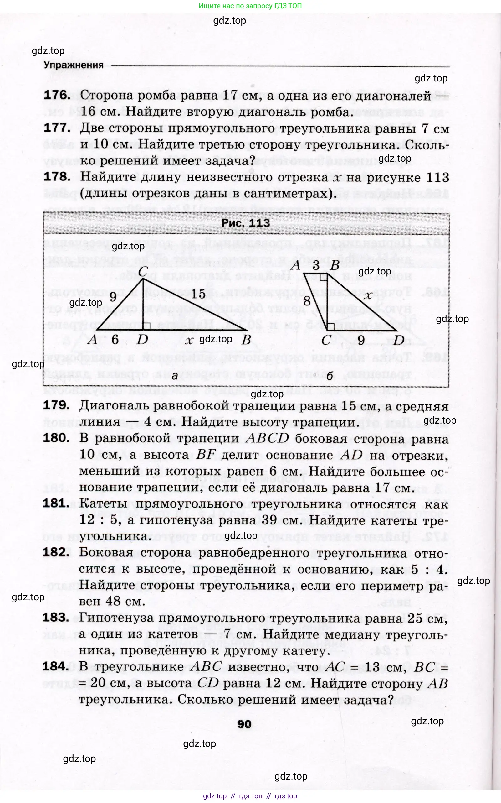 Условие 2021