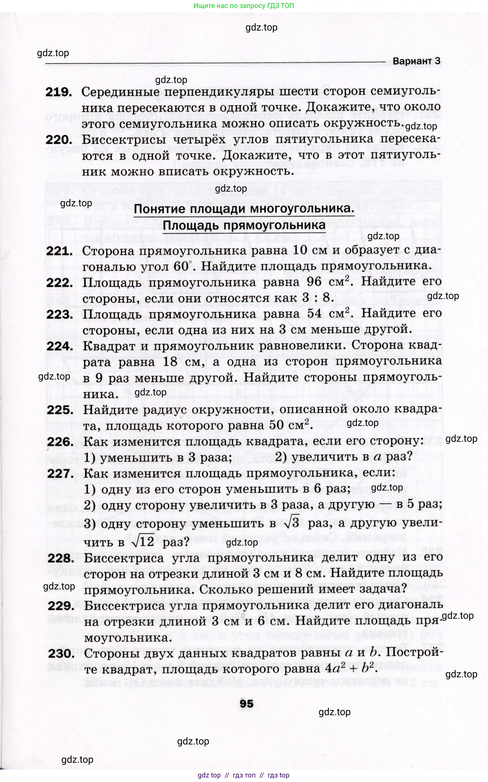 Условие 2021