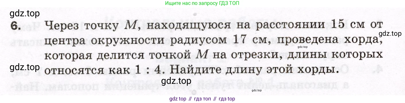 ГДЗ Геометрия, 8 класс Дидактические материалы, авторы: Мерзляк Аркадий Григорьевич, Полонский Виталий Борисович, Рабинович Ефим Михайлович, Якир Михаил Семёнович, издательство Просвещение, Москва, 2021, страница 103, номер 3, Условие 2021 (продолжение 2)