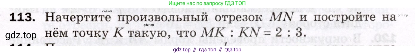ГДЗ Геометрия, 8 класс Дидактические материалы, авторы: Мерзляк Аркадий Григорьевич, Полонский Виталий Борисович, Рабинович Ефим Михайлович, Якир Михаил Семёнович, издательство Просвещение, Москва, 2021, страница 17, номер 113, Условие 2021