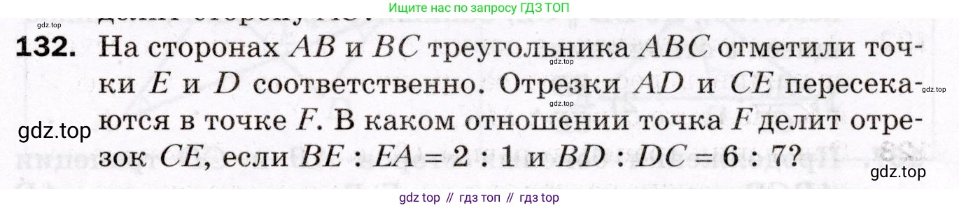 ГДЗ Геометрия, 8 класс Дидактические материалы, авторы: Мерзляк Аркадий Григорьевич, Полонский Виталий Борисович, Рабинович Ефим Михайлович, Якир Михаил Семёнович, издательство Просвещение, Москва, 2021, страница 19, номер 132, Условие 2021