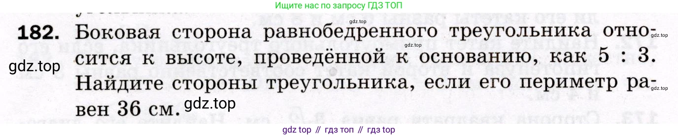 ГДЗ Геометрия, 8 класс Дидактические материалы, авторы: Мерзляк Аркадий Григорьевич, Полонский Виталий Борисович, Рабинович Ефим Михайлович, Якир Михаил Семёнович, издательство Просвещение, Москва, 2021, страница 26, номер 182, Условие 2021