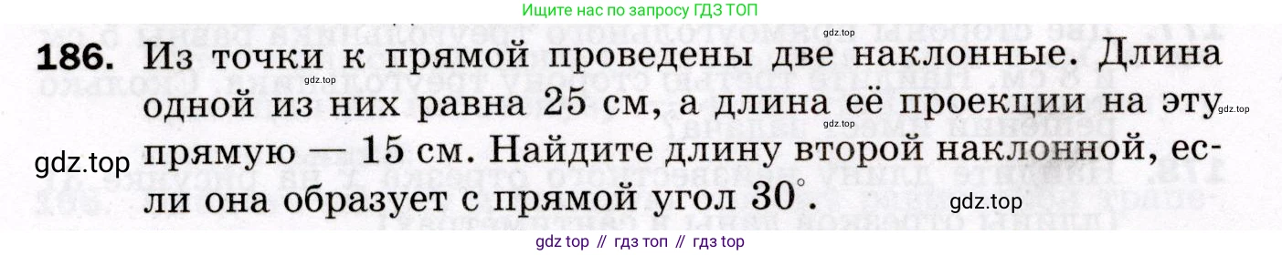 ГДЗ Геометрия, 8 класс Дидактические материалы, авторы: Мерзляк Аркадий Григорьевич, Полонский Виталий Борисович, Рабинович Ефим Михайлович, Якир Михаил Семёнович, издательство Просвещение, Москва, 2021, страница 26, номер 186, Условие 2021