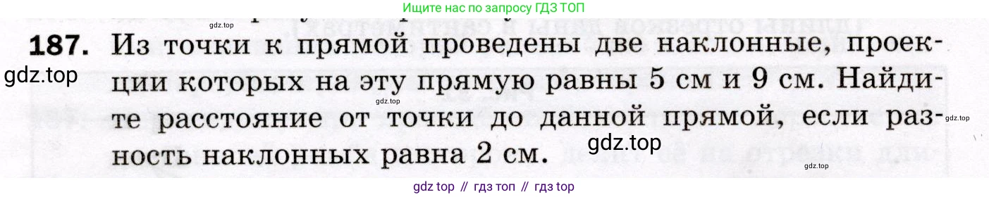 ГДЗ Геометрия, 8 класс Дидактические материалы, авторы: Мерзляк Аркадий Григорьевич, Полонский Виталий Борисович, Рабинович Ефим Михайлович, Якир Михаил Семёнович, издательство Просвещение, Москва, 2021, страница 26, номер 187, Условие 2021