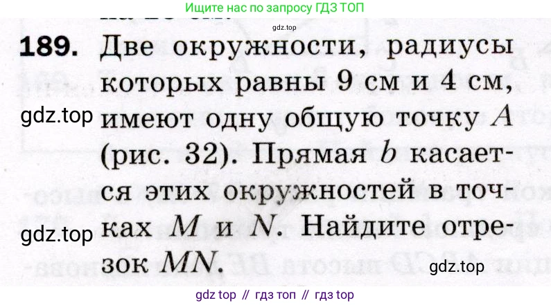 ГДЗ Геометрия, 8 класс Дидактические материалы, авторы: Мерзляк Аркадий Григорьевич, Полонский Виталий Борисович, Рабинович Ефим Михайлович, Якир Михаил Семёнович, издательство Просвещение, Москва, 2021, страница 26, номер 189, Условие 2021