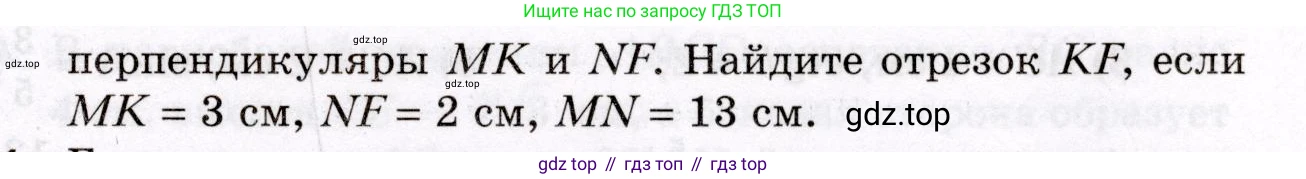 ГДЗ Геометрия, 8 класс Дидактические материалы, авторы: Мерзляк Аркадий Григорьевич, Полонский Виталий Борисович, Рабинович Ефим Михайлович, Якир Михаил Семёнович, издательство Просвещение, Москва, 2021, страница 26, номер 190, Условие 2021 (продолжение 2)