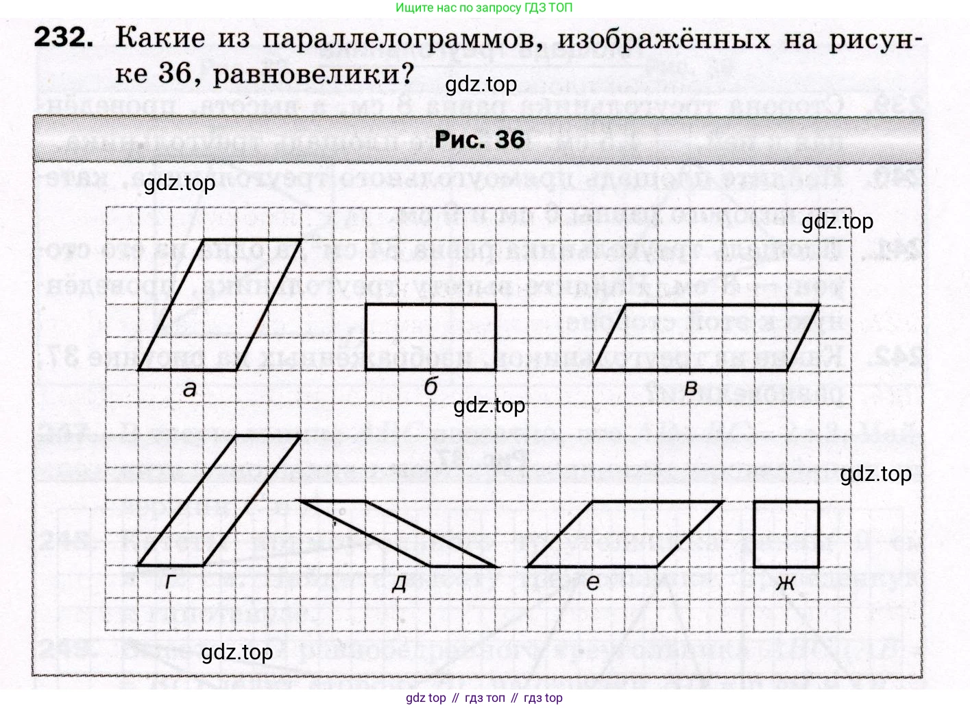 ГДЗ Геометрия, 8 класс Дидактические материалы, авторы: Мерзляк Аркадий Григорьевич, Полонский Виталий Борисович, Рабинович Ефим Михайлович, Якир Михаил Семёнович, издательство Просвещение, Москва, 2021, страница 31, номер 232, Условие 2021