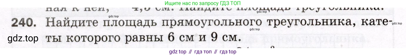 ГДЗ Геометрия, 8 класс Дидактические материалы, авторы: Мерзляк Аркадий Григорьевич, Полонский Виталий Борисович, Рабинович Ефим Михайлович, Якир Михаил Семёнович, издательство Просвещение, Москва, 2021, страница 32, номер 240, Условие 2021