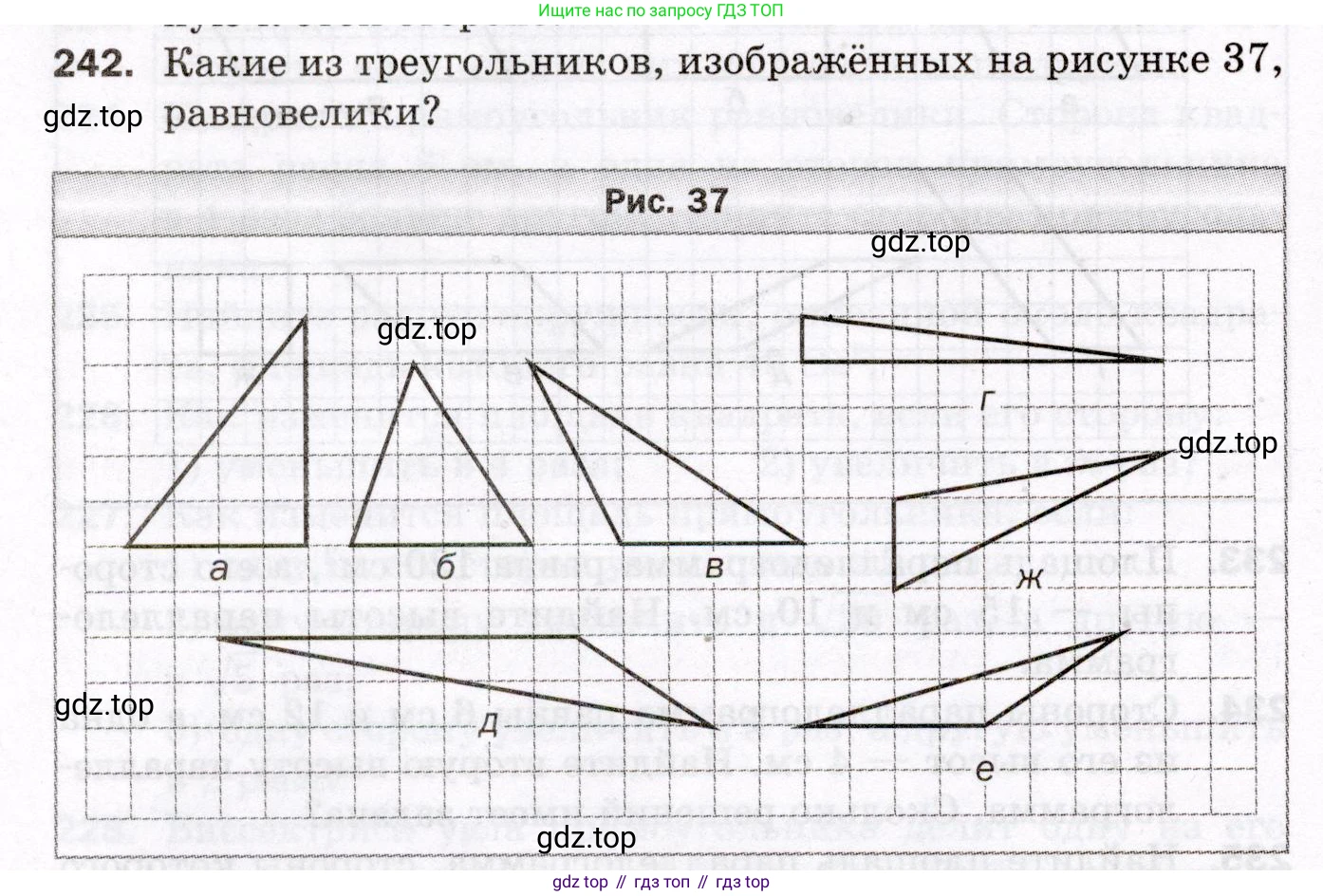 ГДЗ Геометрия, 8 класс Дидактические материалы, авторы: Мерзляк Аркадий Григорьевич, Полонский Виталий Борисович, Рабинович Ефим Михайлович, Якир Михаил Семёнович, издательство Просвещение, Москва, 2021, страница 32, номер 242, Условие 2021