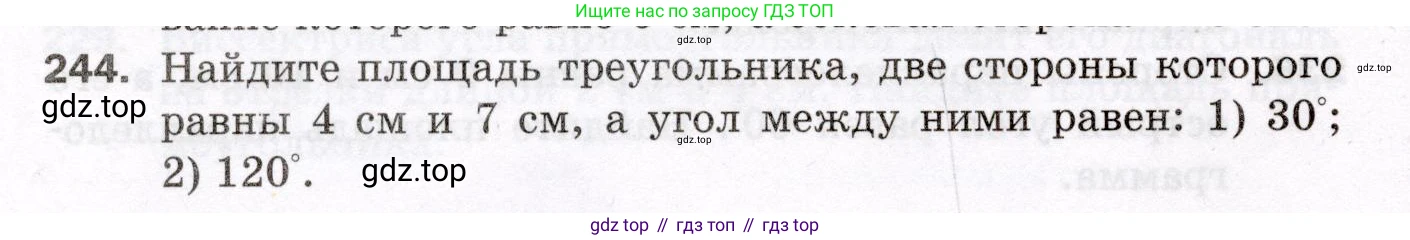 ГДЗ Геометрия, 8 класс Дидактические материалы, авторы: Мерзляк Аркадий Григорьевич, Полонский Виталий Борисович, Рабинович Ефим Михайлович, Якир Михаил Семёнович, издательство Просвещение, Москва, 2021, страница 32, номер 244, Условие 2021