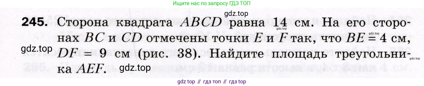 ГДЗ Геометрия, 8 класс Дидактические материалы, авторы: Мерзляк Аркадий Григорьевич, Полонский Виталий Борисович, Рабинович Ефим Михайлович, Якир Михаил Семёнович, издательство Просвещение, Москва, 2021, страница 33, номер 245, Условие 2021