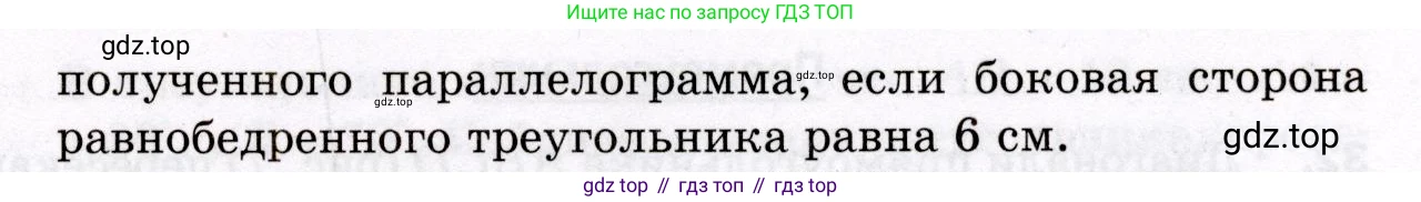 ГДЗ Геометрия, 8 класс Дидактические материалы, авторы: Мерзляк Аркадий Григорьевич, Полонский Виталий Борисович, Рабинович Ефим Михайлович, Якир Михаил Семёнович, издательство Просвещение, Москва, 2021, страница 6, номер 25, Условие 2021 (продолжение 2)