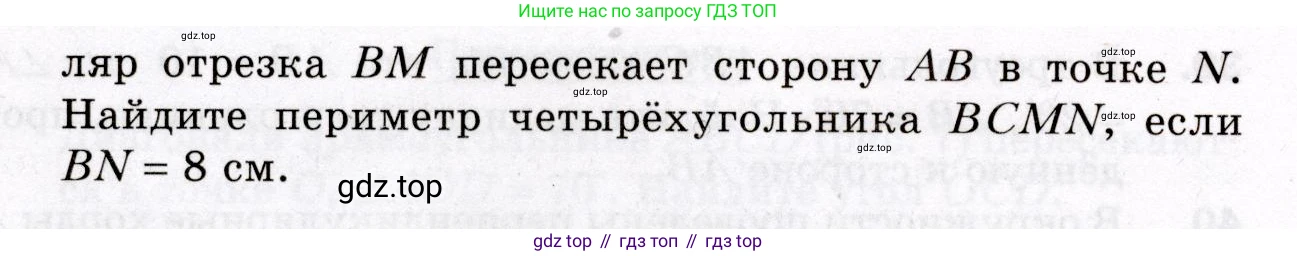 ГДЗ Геометрия, 8 класс Дидактические материалы, авторы: Мерзляк Аркадий Григорьевич, Полонский Виталий Борисович, Рабинович Ефим Михайлович, Якир Михаил Семёнович, издательство Просвещение, Москва, 2021, страница 9, номер 47, Условие 2021 (продолжение 2)